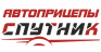 Спутник