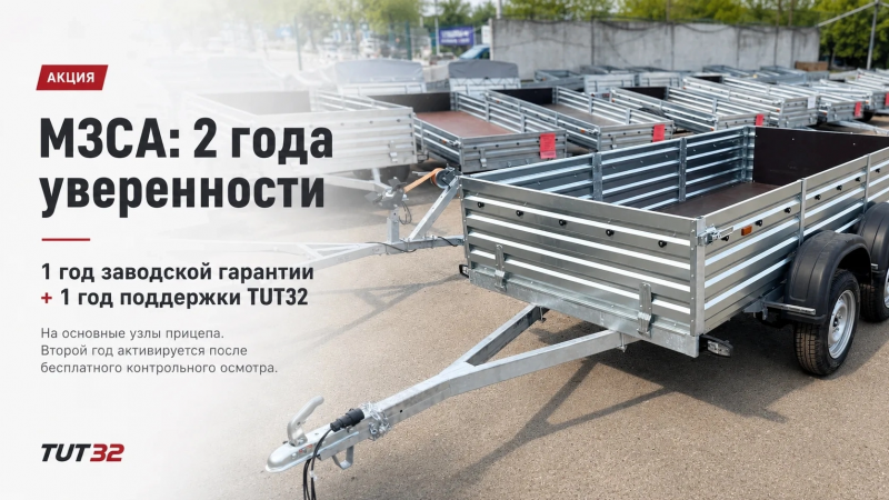 МСЗА: 2 года уверености
