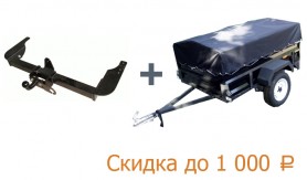 Полный комплект