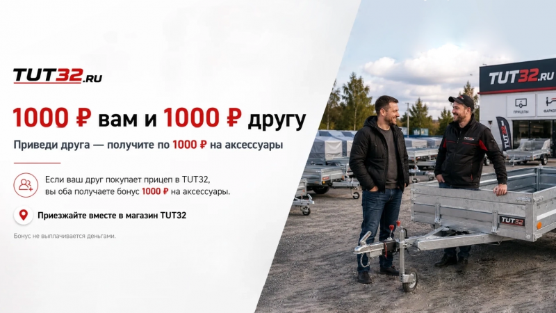 1000 ₽ вам и 1000 ₽ другу