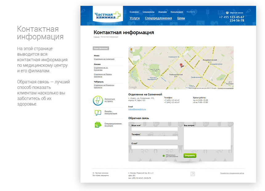 Корпоративный сайт традиционной медицины