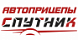 Спутник